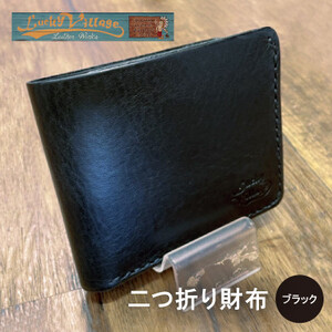 イタリアンオイルレザーの二つ折り財布(ブラック)【1460835】