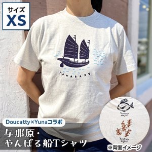 与那原・やんばる船Tシャツ(Doucatty×Yunaコラボ)サイズXS【1399137】