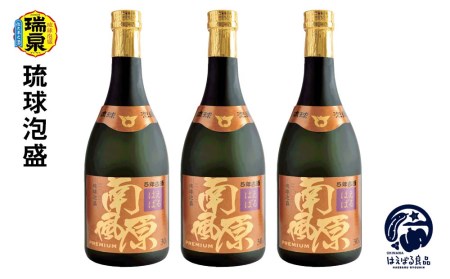 【琉球泡盛】瑞泉　5年古酒『南風原』premium　30度（3本セット）