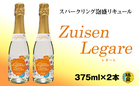 【琉球泡盛】瑞泉酒造 Zuisen Legare レガーレ375ml×2本 11％ スパークリング泡盛リキュール