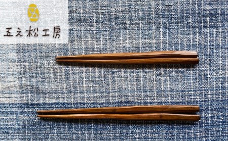 【五え松工房】久米島のイヌマキを再活用！ 削り箸 夫婦箸