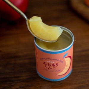 あおもりりんご 缶詰　りんごジュース8缶セット【1310970】