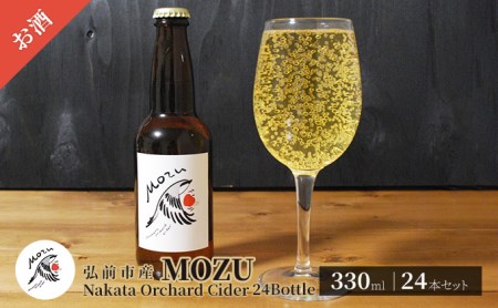 MOZU Nakata Orchard Cider 24 Bottle 330ml×24本セット【弘前市産】