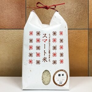 青森県黒石産　スマート米「まっしぐら」　精米2kg【1108359】