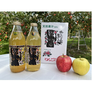 りんごジュース品種おまかせ2本入り【1354246】