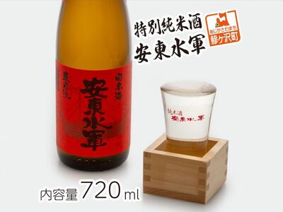 特別純米酒 安東水軍 720ml