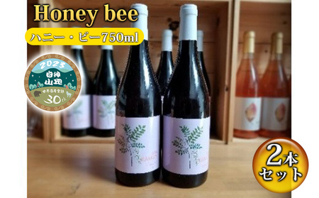 B-18 Honey bee（ハニー・ビー750ml）2本セット