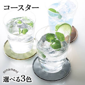 コースター ornament Coaster 【シルバー】2枚組×3 シンプル モダン 金属 ギフト 撥水 