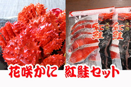 花咲かに2尾・甘塩紅鮭5切×1Pセット A-70025