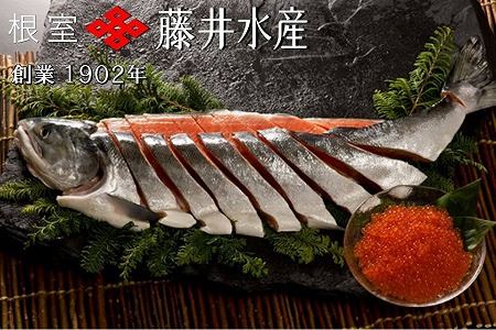 【北海道根室産】[鮭匠ふじい]秋鮭新巻鮭1.3kg・いくら60g A-42072