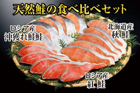 鮭切り身・味付けつぶセット C-41002