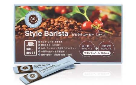 Style Barista ビビタキコーヒー 28包
