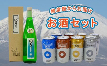 地酒・鷲の尾＆クラフトビール・ドラゴンアイ セット ／ あすぴーて 日本酒 クラフトビール 飲み比べ