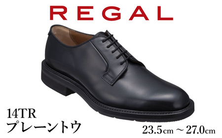 REGAL 革靴 紳士 ビジネスシューズ プレーントウ ブラック 14TR 八幡平市産モデル 24.0cm ／ ビジネス 靴 シューズ リーガル