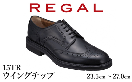 REGAL 革靴 紳士 ビジネスシューズ ウイングチップ ブラック 15TR 八幡平市産モデル 23.5cm ／ ビジネス 靴 シューズ リーガル