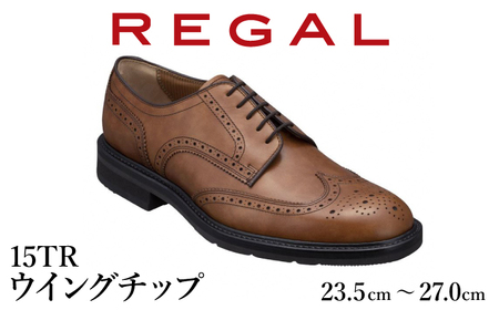 REGAL 革靴 紳士 ビジネスシューズ ウイングチップ ブラウン 15TR 八幡平市産モデル 23.5cm ／ ビジネス 靴 シューズ リーガル