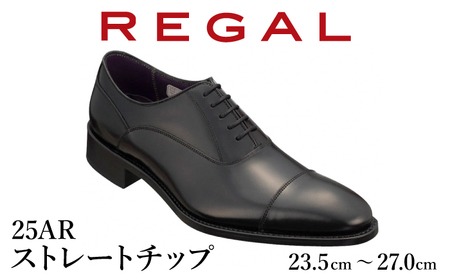 REGAL 革靴 紳士 ビジネスシューズ ストレートチップ ブラック 25AR 八幡平市産モデル 24.5cm ／ ビジネス 靴 シューズ リーガル 