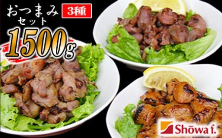 「おつまみセット」500g×3種【計3パック】 ／ 昭和食品 味付け 簡単 時短