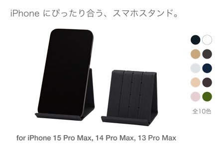 和紙のスマホスタンド iPhone 15 Pro Max 対応 ブラック 岩手県奥州市産 バンドシー Bandc for iPhone 15 Plus, 14 Pro Max, 14 Plus, 13 Pro Max, 12 Pro Max 11 Pro Max, 11 XS Max, XR [AR176]