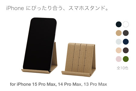 和紙のスマホスタンド iPhone 15 Pro Max 対応 ナチュラル 岩手県奥州市産 バンドシー Bandc for iPhone 15 Plus, 14 Pro Max, 14 Plus, 13 Pro Max, 12 Pro Max 11 Pro Max, 11 XS Max, XR [AR178]