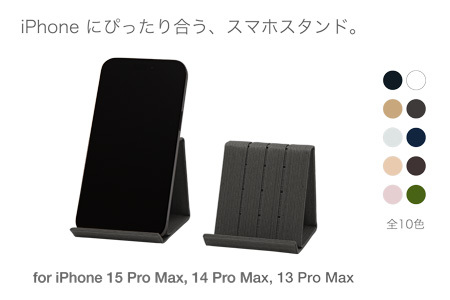 和紙のスマホスタンド iPhone 15 Pro Max 対応  チャコールグレー 岩手県奥州市産 バンドシー Bandc for iPhone 15 Plus, 14 Pro Max, 14 Plus, 13 Pro Max, 12 Pro Max 11 Pro Max, 11 XS Max, XR [AR179]