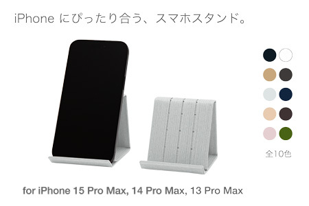 和紙のスマホスタンド iPhone 15 Pro Max 対応 ライトグレー 岩手県奥州市産 バンドシー Bandc for iPhone 15 Plus, 14 Pro Max, 14 Plus, 13 Pro Max, 12 Pro Max 11 Pro Max, 11 XS Max, XR [AR180]