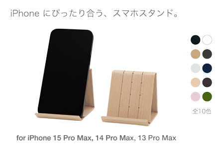 和紙のスマホスタンド iPhone 15 Pro Max 対応 ベージュ 岩手県奥州市産 バンドシー Bandc for iPhone 15 Plus, 14 Pro Max, 14 Plus, 13 Pro Max, 12 Pro Max 11 Pro Max, 11 XS Max, XR [AR182]