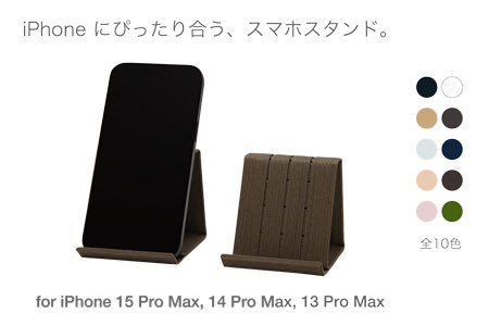 和紙のスマホスタンド iPhone 15 Pro Max 対応 ダークブラウン 岩手県奥州市産 バンドシー Bandc for iPhone 15 Plus, 14 Pro Max, 14 Plus, 13 Pro Max, 12 Pro Max 11 Pro Max, 11 XS Max, XR [AR183]