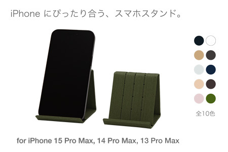 和紙のスマホスタンド iPhone 15 Pro Max 対応 モスグリーン 岩手県奥州市産 バンドシー Bandc for iPhone 15 Plus, 14 Pro Max, 14 Plus, 13 Pro Max, 12 Pro Max 11 Pro Max, 11 XS Max, XR [AR185]