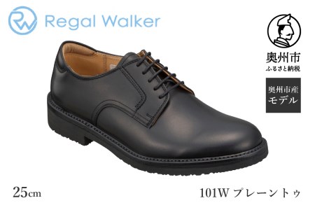 リーガル Regal Walker 【2週間程度で発送】 革靴 紳士ビジネスシューズ プレーントゥ 101W 数量限定 奥州市産モデル （25.0cm） [AM001]