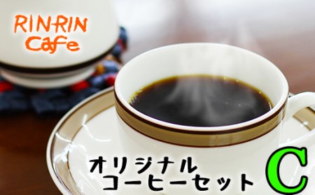 りんりん舎 オリジナルコーヒーセット C-4 挽き豆 ／コーヒー 珈琲 コーヒー豆 ドリップパック