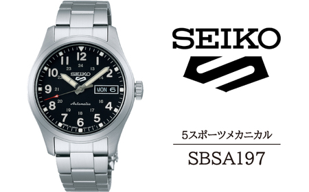 SBSA197 セイコー 5スポーツ メカニカル ／ SEIKO 正規品 1年保証 保証書付き 腕時計 時計 ウオッチ ウォッチ ブランド