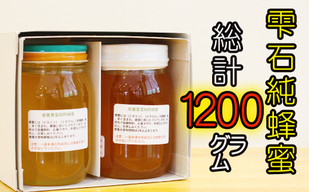 雫石純蜂蜜 アカシア とち 600g 各1本 ／ 国産 はちみつ 蜂蜜 ハチミツ 【あねっこ】