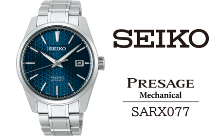 SARX077 セイコー プレザージュ メカニカル ／ SEIKO 正規品 1年保証 保証書付き 腕時計 時計 ウオッチ ウォッチ ブランド