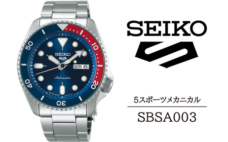 SBSA003 セイコー 5スポーツ メカニカル ／ SEIKO 正規品 1年保証 保証書付き 腕時計 時計 ウオッチ ウォッチ ブランド