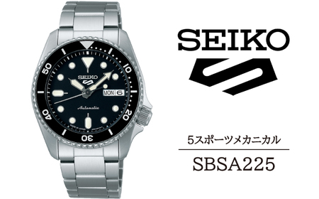 SBSA225 セイコー 5スポーツ メカニカル ／ SEIKO 正規品 1年保証 保証書付き 腕時計 時計 ウオッチ ウォッチ ブランド