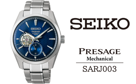 SARJ003 セイコー プレザージュ メカニカル ／ SEIKO 正規品 1年保証 保証書付き 腕時計 時計 ウオッチ ウォッチ ブランド