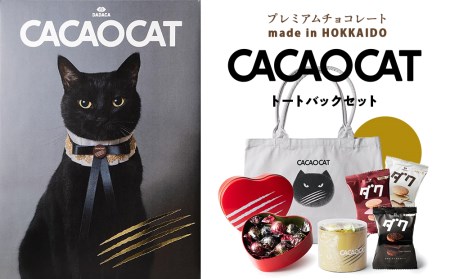 CACAOCATトートバックセット