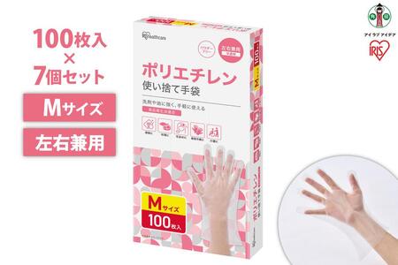 【100枚×7箱】ポリエチレン手袋　Ｍサイズ　１００枚　RCPE-100M