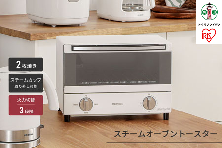 スチームオーブントースター 2枚焼き SOT-011-W アイリスオーヤマ