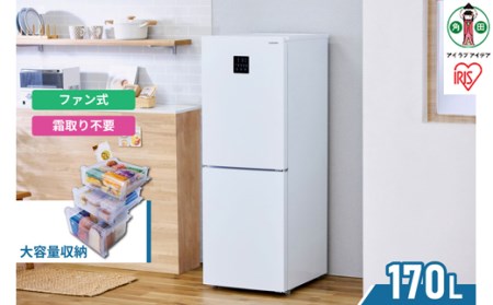 冷凍冷蔵庫 170L IRSN-17B-W ホワイト 白 冷凍冷蔵庫 冷蔵庫 冷凍庫 冷凍 冷蔵 保存 調理 キッチン 家電 白物 単身 れいぞう 2ドア 省エネ タッチパネル アイリスオーヤマ