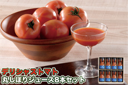 (01810)デリシャストマト丸しぼりジュース8本セット