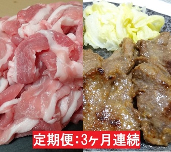 【3ヶ月連続】JAPAN X豚小間1.5kg＆家庭用牛タン（塩味）600g/計2.1kg 【定期便】【訳あり】
