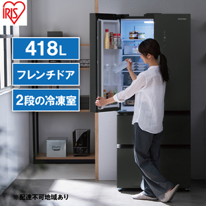 冷蔵庫 冷凍冷蔵庫 418LIRGN-42A-Bブラック大型 フレンチドア アイリスオーヤマスリム ファン式 冷蔵 冷凍庫 150L 大容量 スタイリッシュ 自動霜取りタッチパネル 新生活 一人暮らし