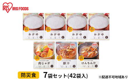【防災】防災食7袋セット（42袋入） アイリスオーヤマ