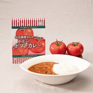 お豆腐屋さんのゆば入りトマトカレー6個セット【1479751】