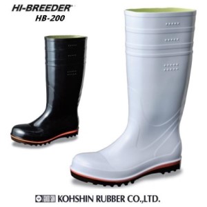 【国内シェアトップメーカーの安全・衛生対策長靴】高機能長靴（白）＜ハイブリーダー HB−200 白＞ 23.0cm