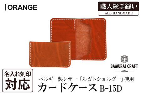 サムライクラフト カードケース (名刺入れ)＜オレンジ＞ ta286-orange【株式会社Stand Field】