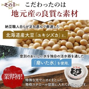 北海道くま納豆ひきわりミニカップ 30個