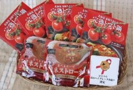 完熟トマト鍋スープ＆ミネストローネセット【310003】